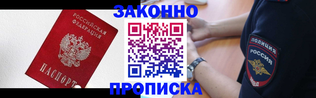 временная регистрация для всех в Грязовце